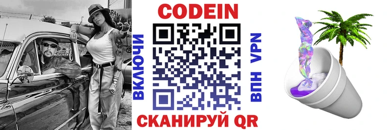 Купить закладки  Оса  Кодеин Purple Drank 